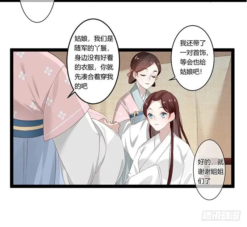 第二季006 共浴 第27页