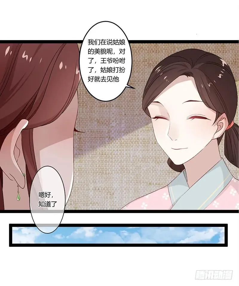 第二季007 动情 第2页