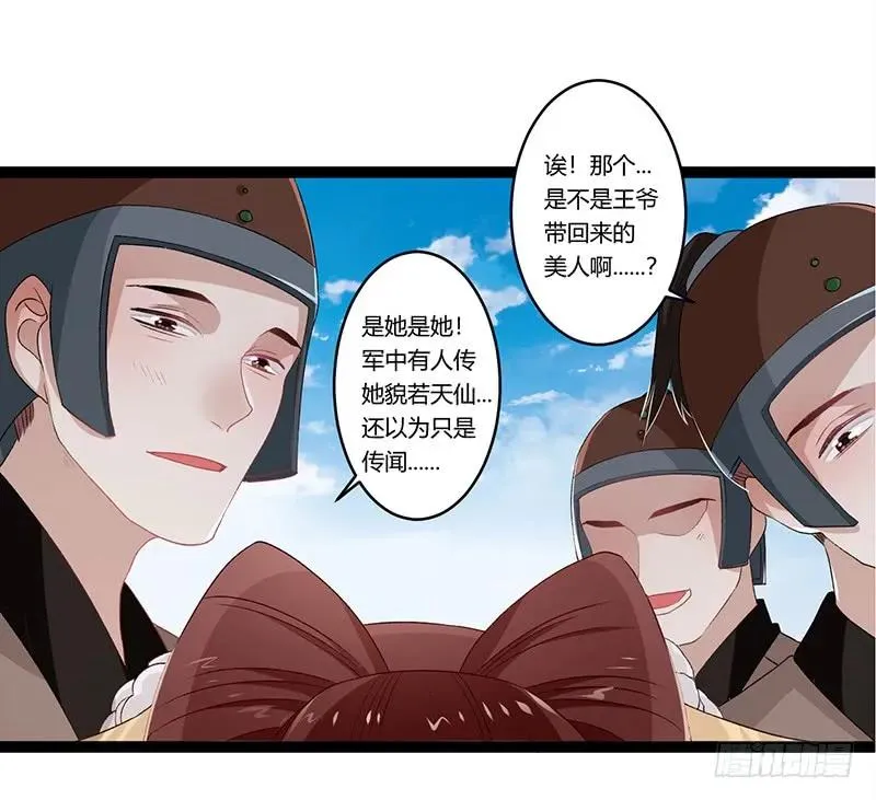 第二季007 动情 第3页