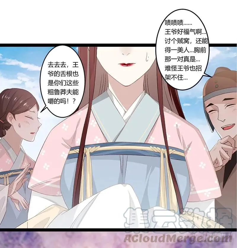 第二季007 动情 第4页