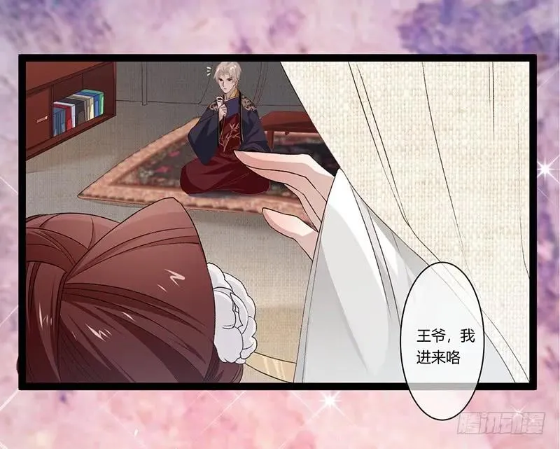 第二季007 动情 第5页