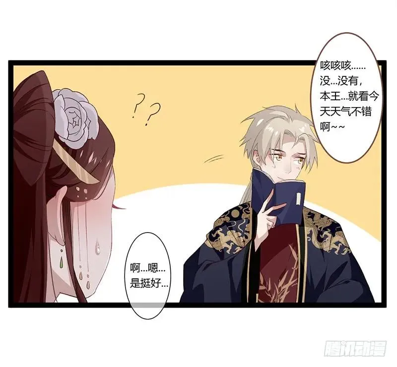 第二季007 动情 第8页