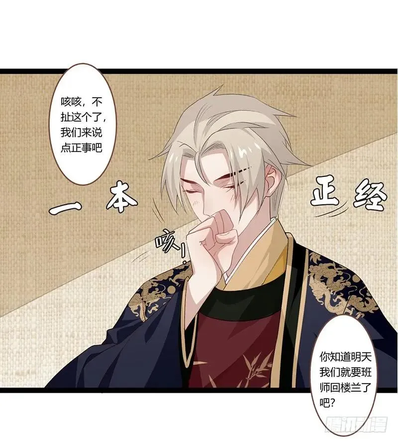 第二季007 动情 第9页