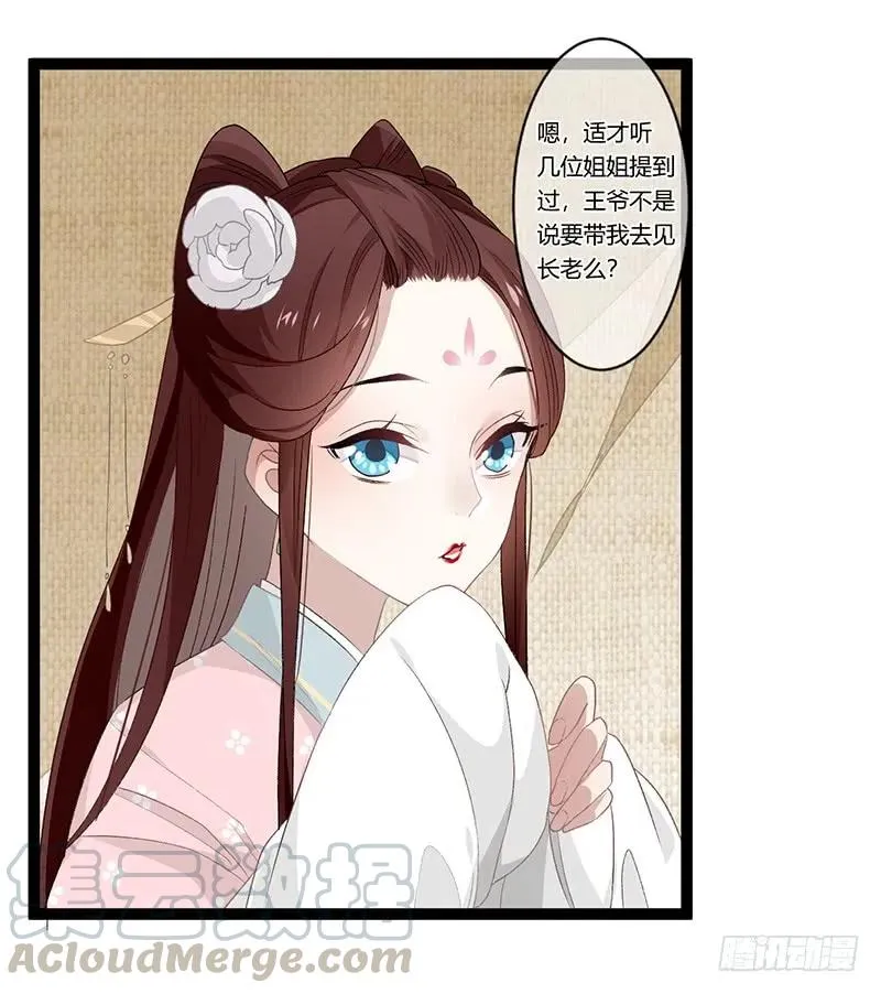 第二季007 动情 第10页