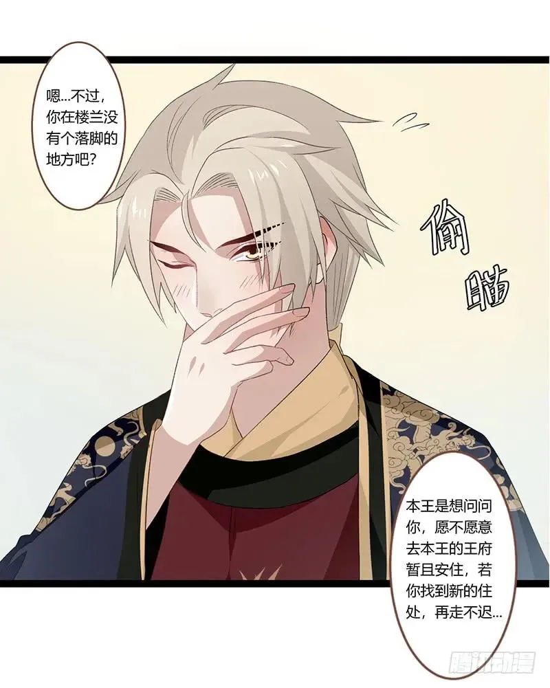 第二季007 动情 第11页