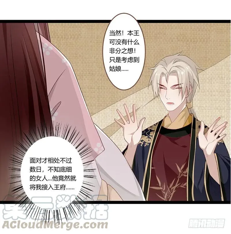 第二季007 动情 第13页