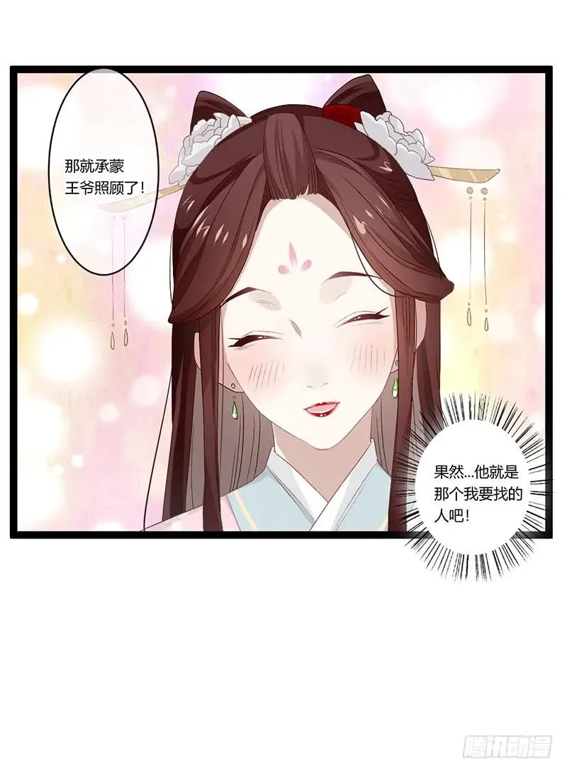 第二季007 动情 第14页