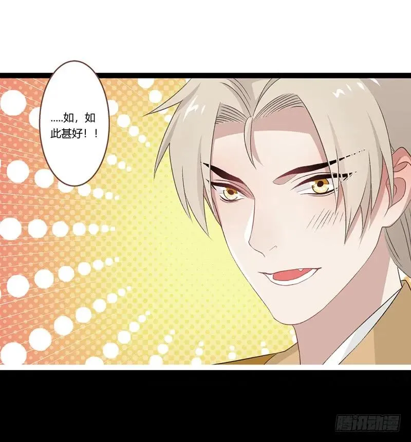 第二季007 动情 第15页