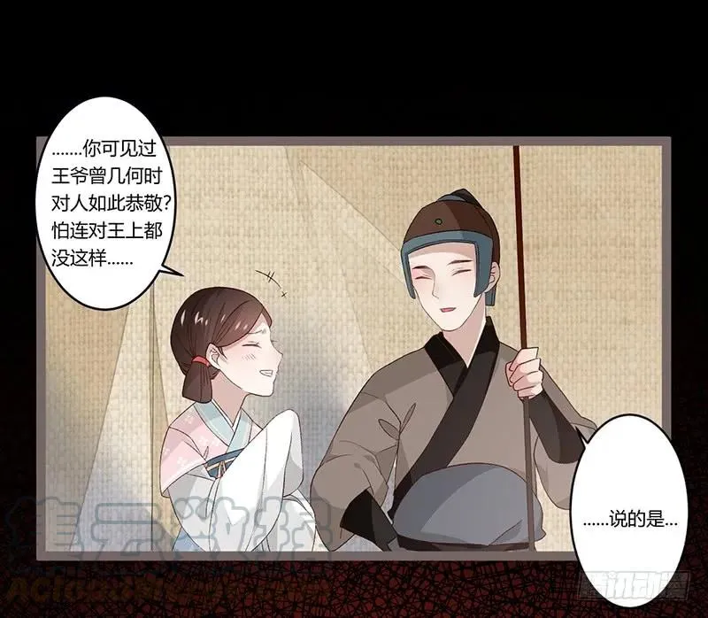 第二季007 动情 第16页