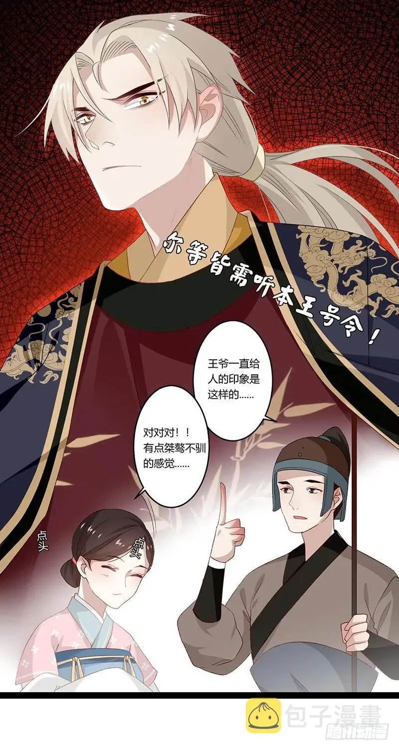 第二季007 动情 第17页