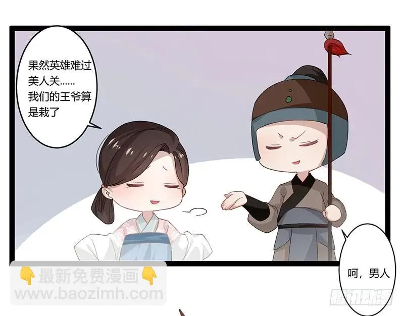 第二季007 动情 第18页