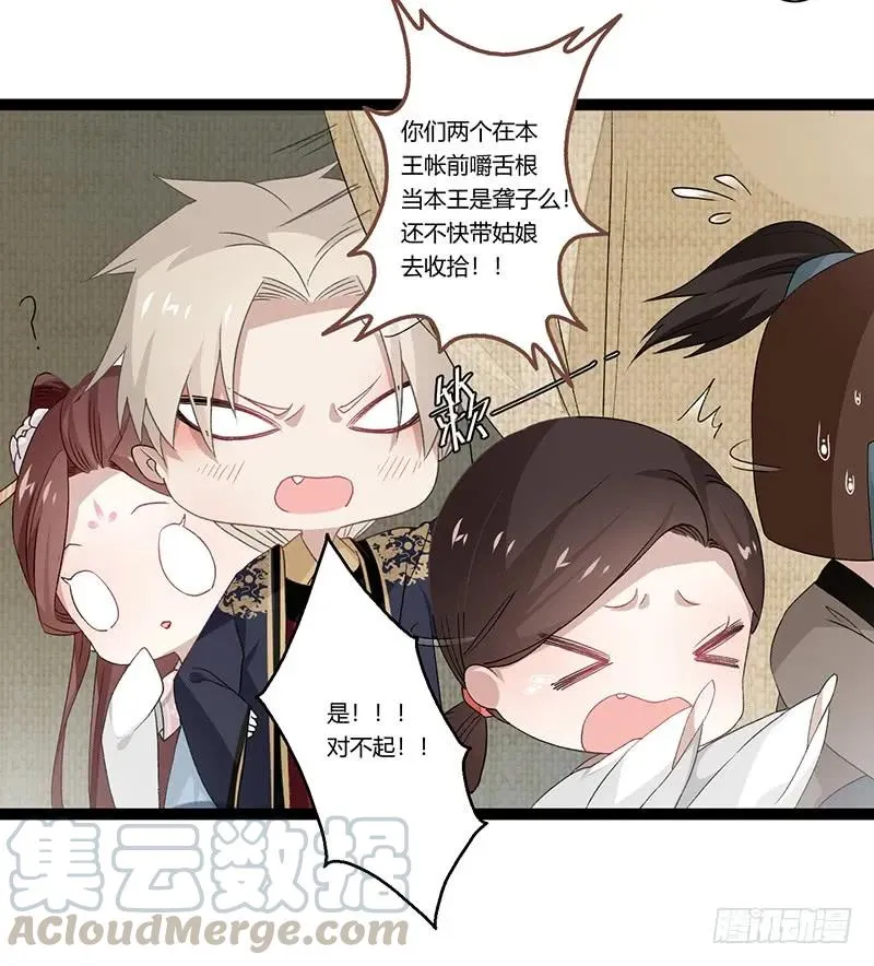 第二季007 动情 第19页
