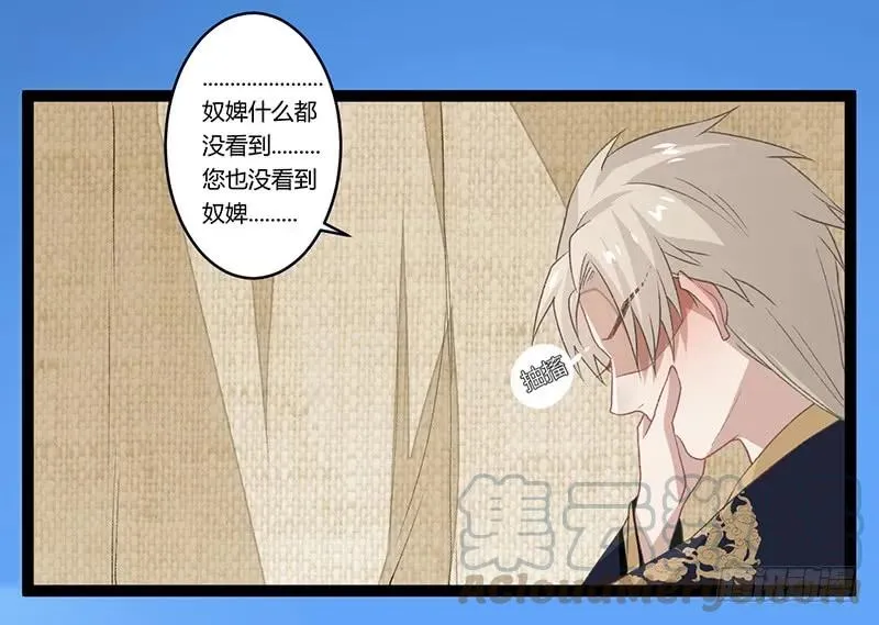 第二季007 动情 第25页