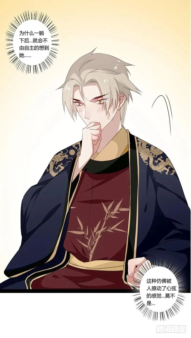 第二季007 动情 第30页