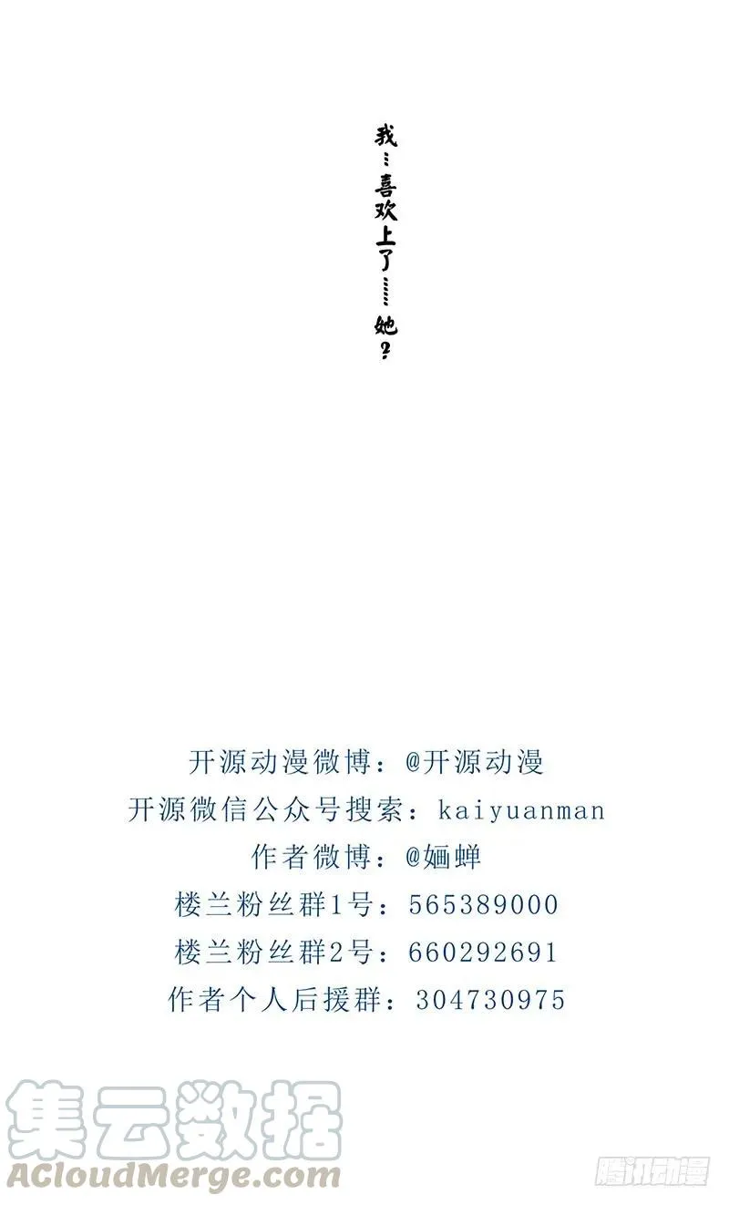 第二季007 动情 第31页