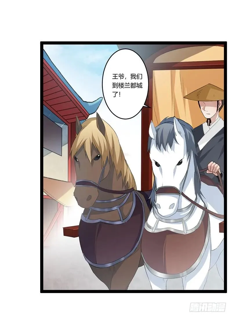 第二季008 班师 第2页