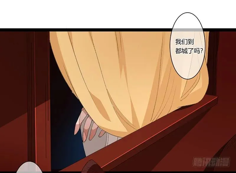 第二季008 班师 第3页