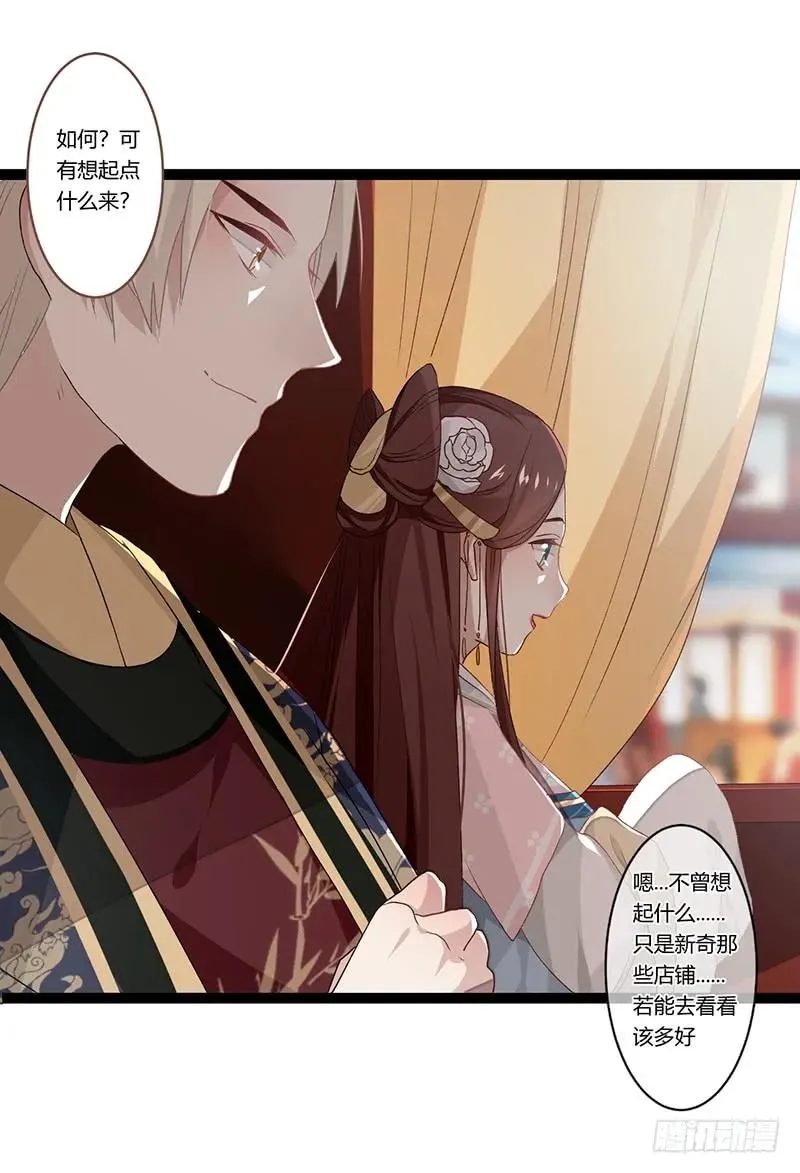 第二季008 班师 第6页