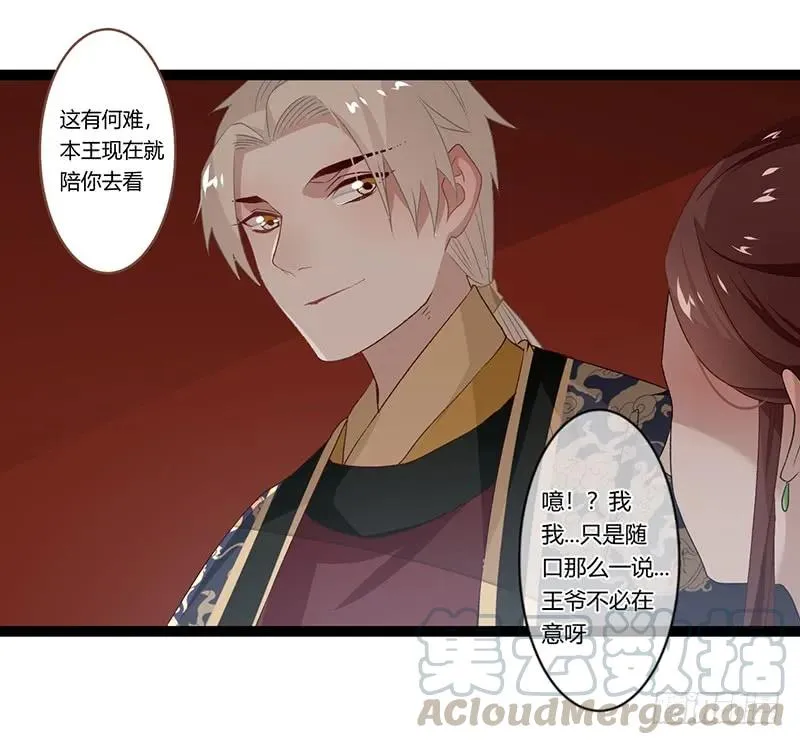 第二季008 班师 第7页