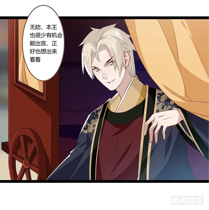 第二季008 班师 第8页
