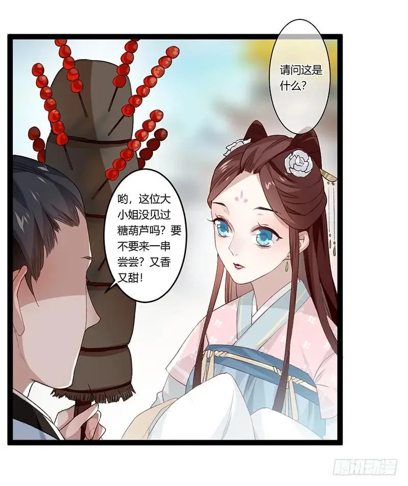 第二季008 班师 第12页