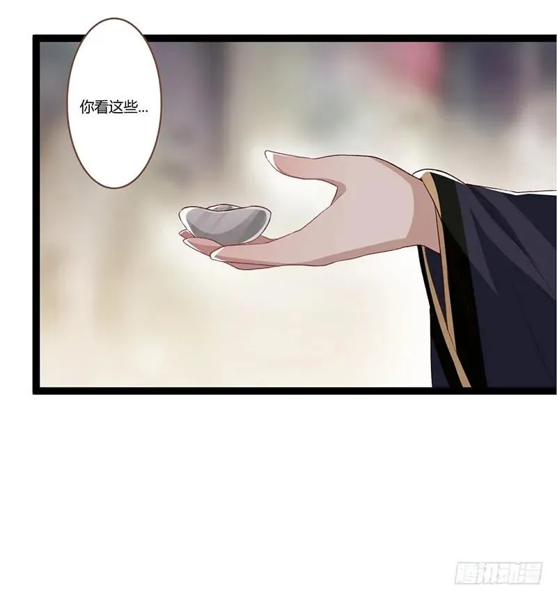 第二季008 班师 第14页