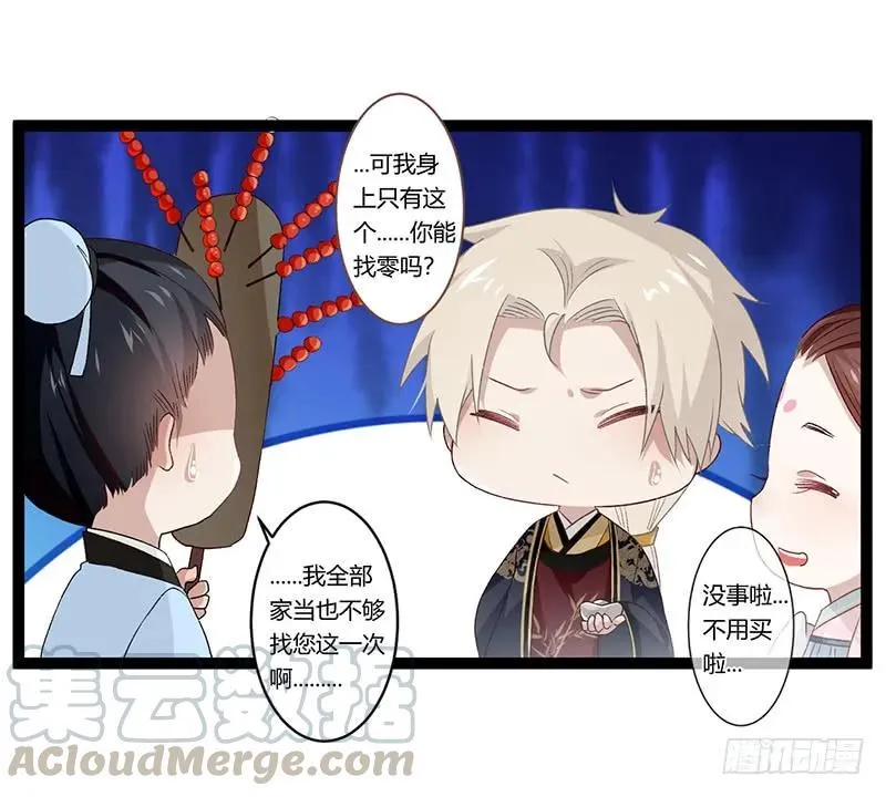 第二季008 班师 第16页