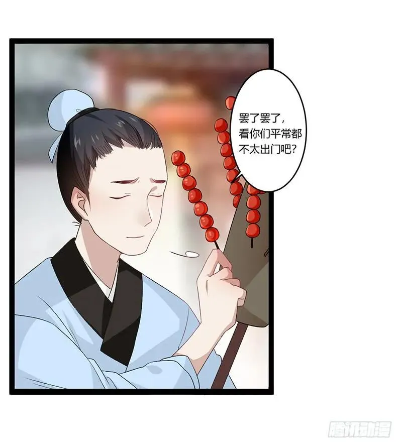 第二季008 班师 第17页