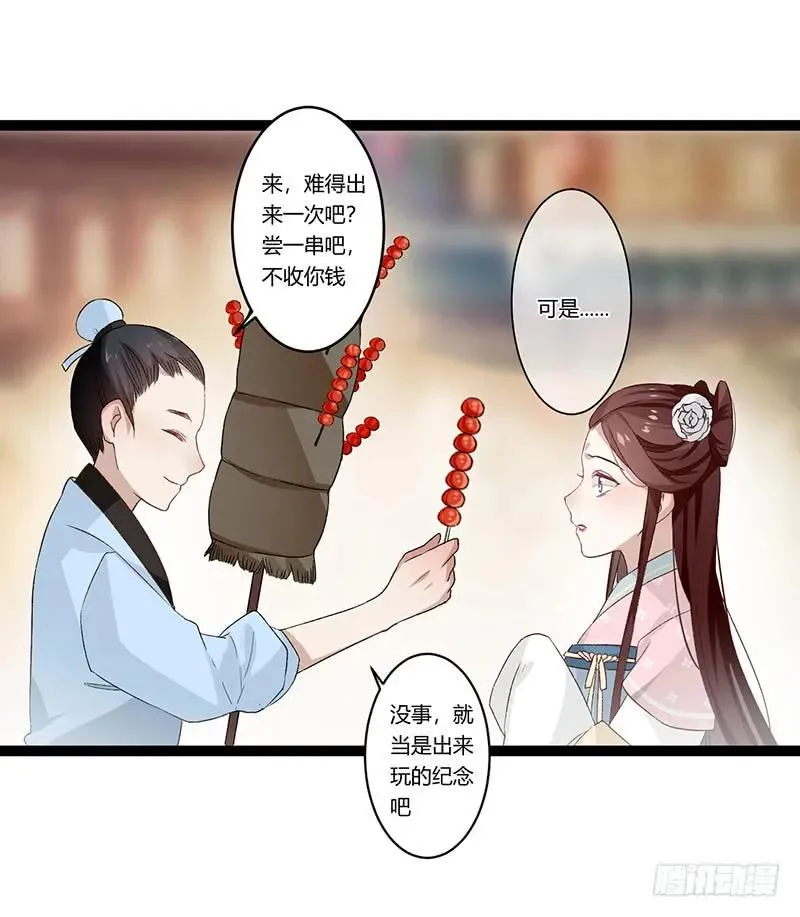 第二季008 班师 第18页