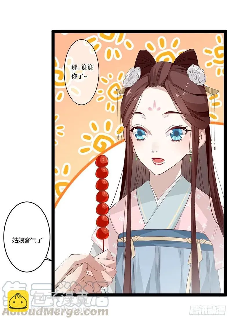 第二季008 班师 第19页