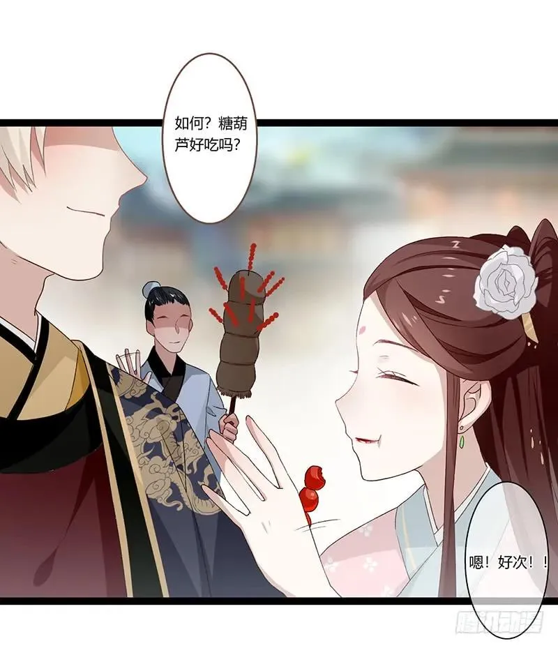 第二季008 班师 第20页