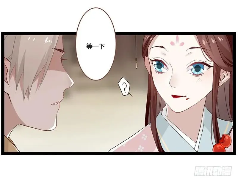 第二季008 班师 第21页