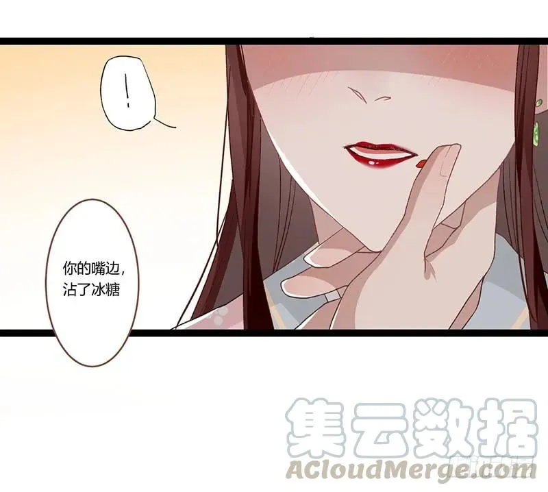 第二季008 班师 第22页