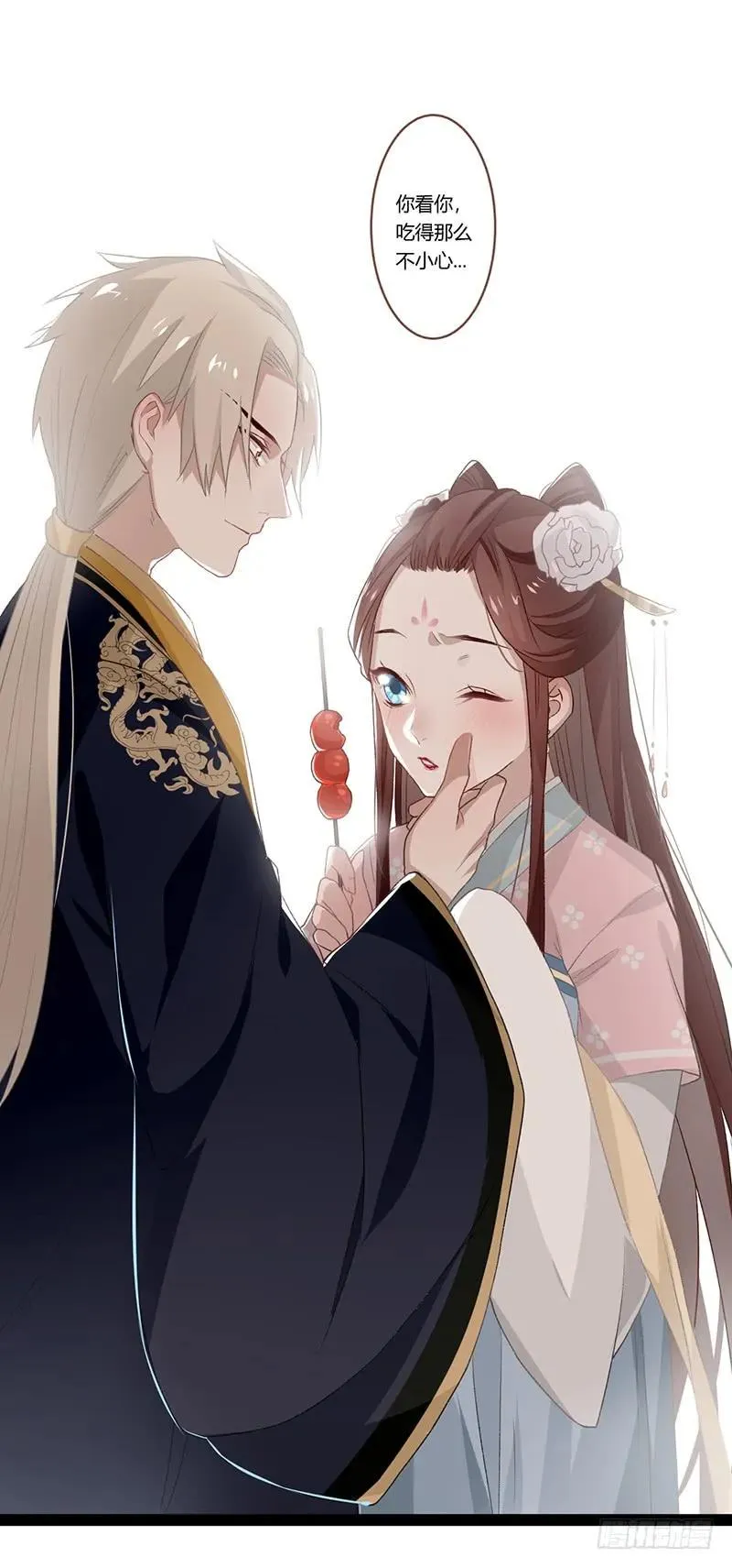 第二季008 班师 第23页