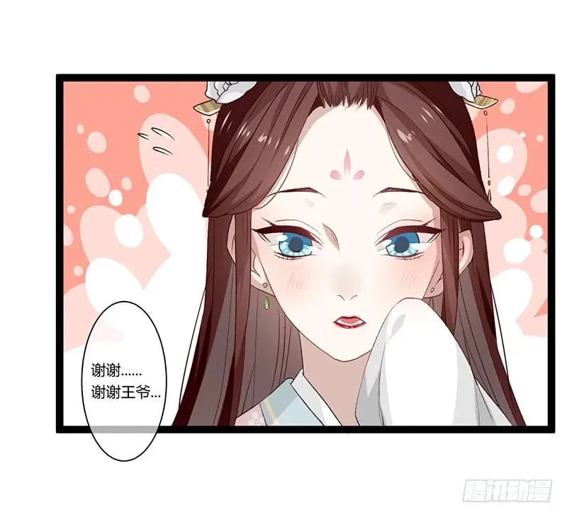第二季008 班师 第24页