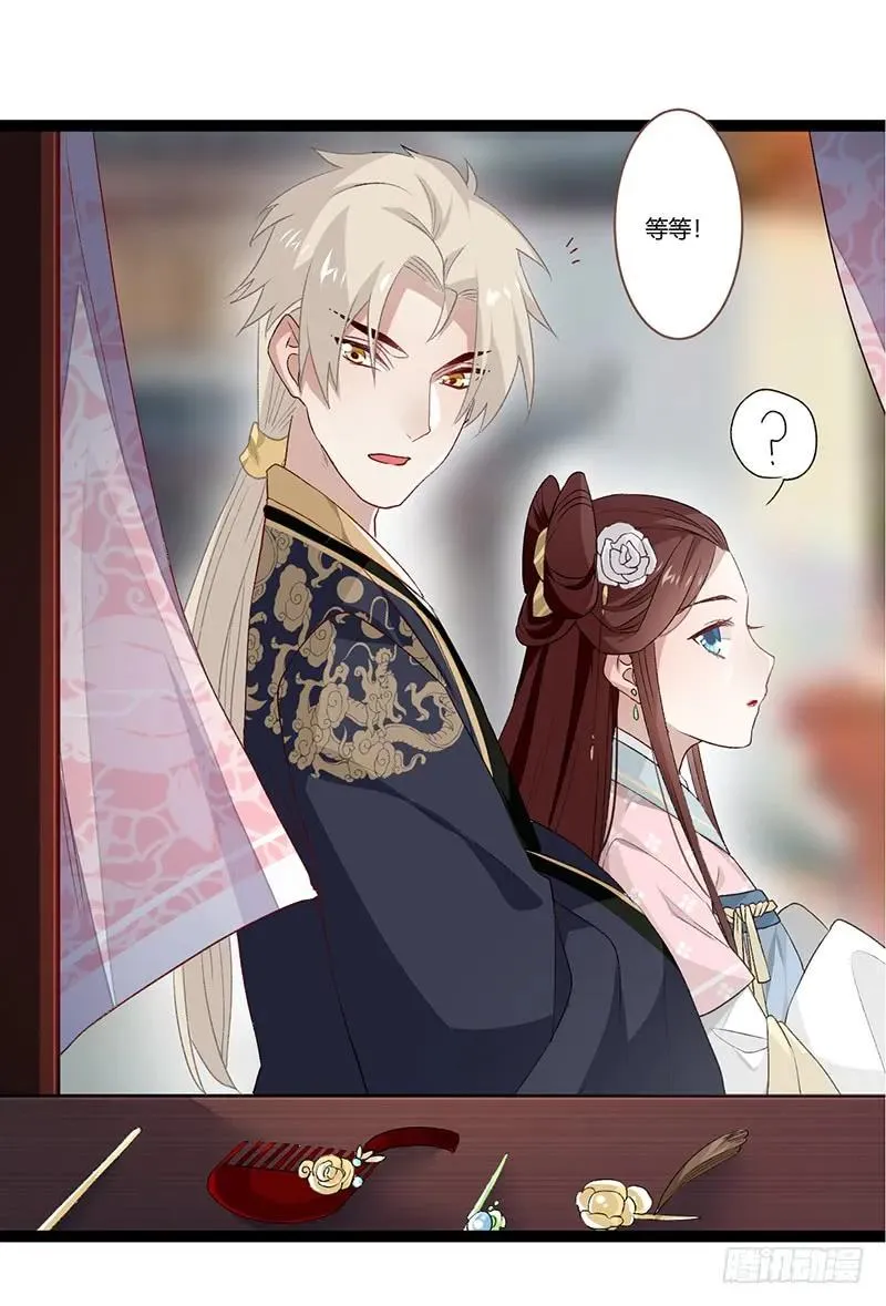 第二季008 班师 第29页