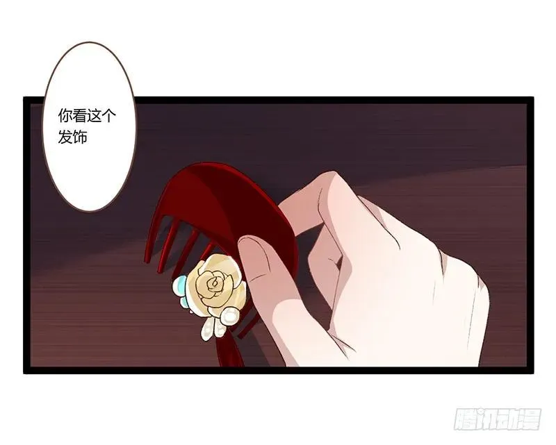 第二季008 班师 第30页