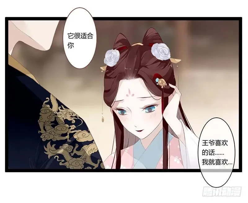 第二季009 执手 第2页
