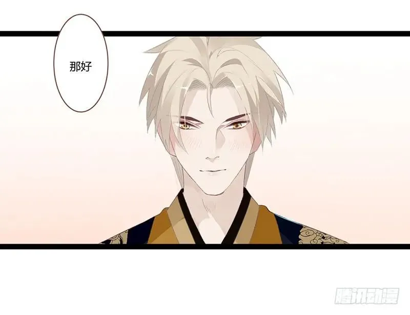 第二季009 执手 第3页