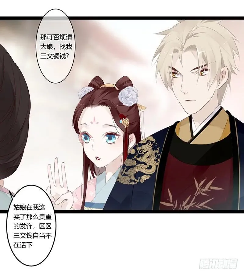 第二季009 执手 第6页