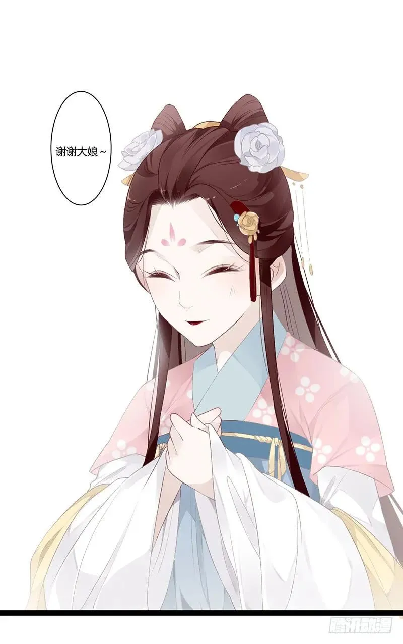 第二季009 执手 第8页