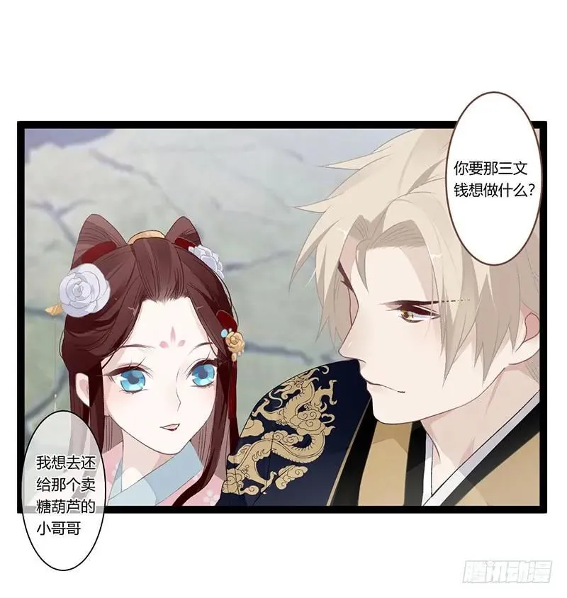 第二季009 执手 第9页