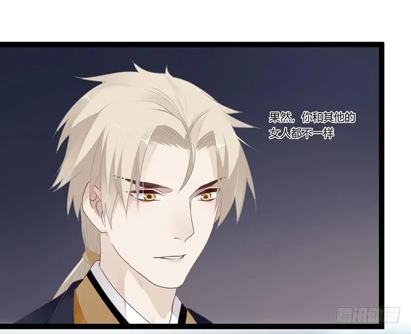 第二季009 执手 第12页