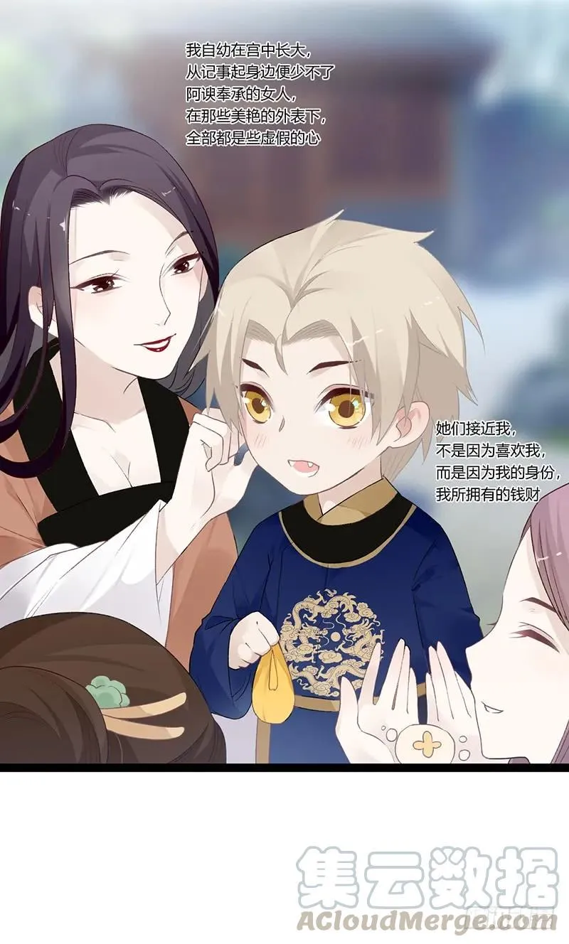 第二季009 执手 第13页