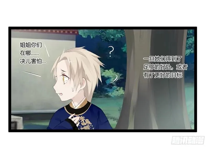 第二季009 执手 第14页