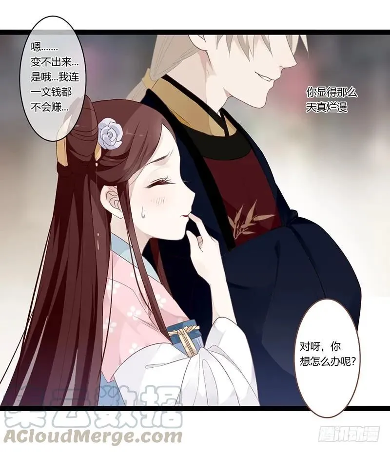 第二季009 执手 第22页