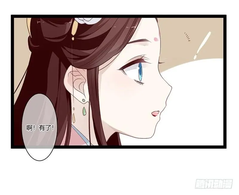 第二季009 执手 第23页