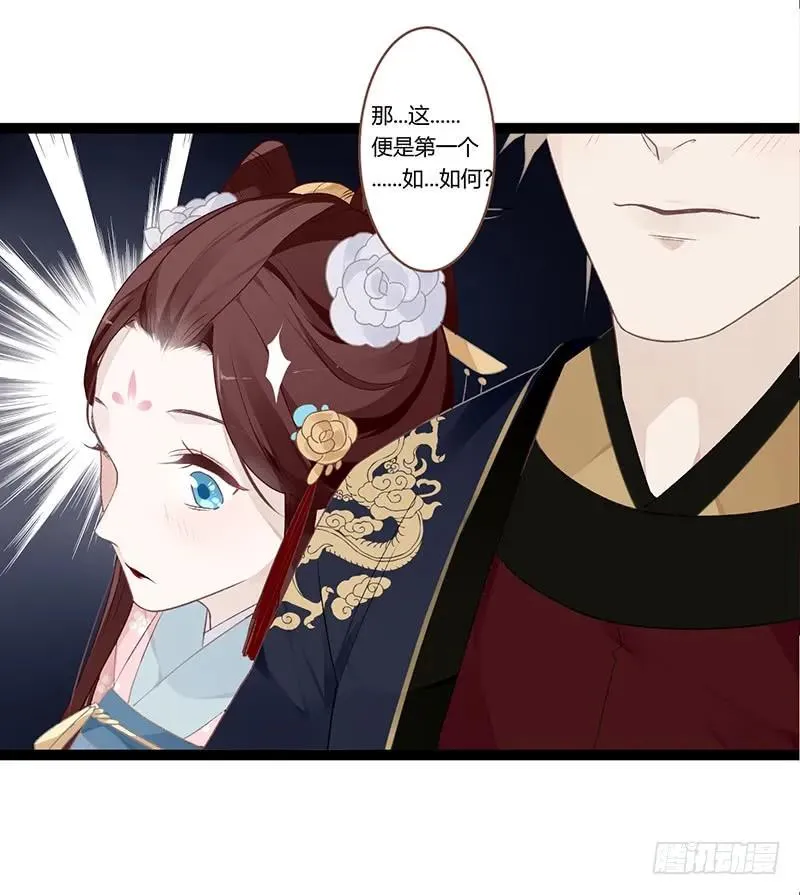 第二季009 执手 第29页