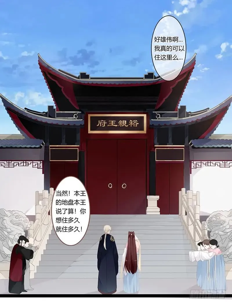 第二季010 素雪 第3页