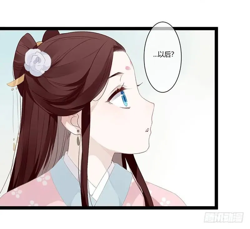 第二季010 素雪 第5页